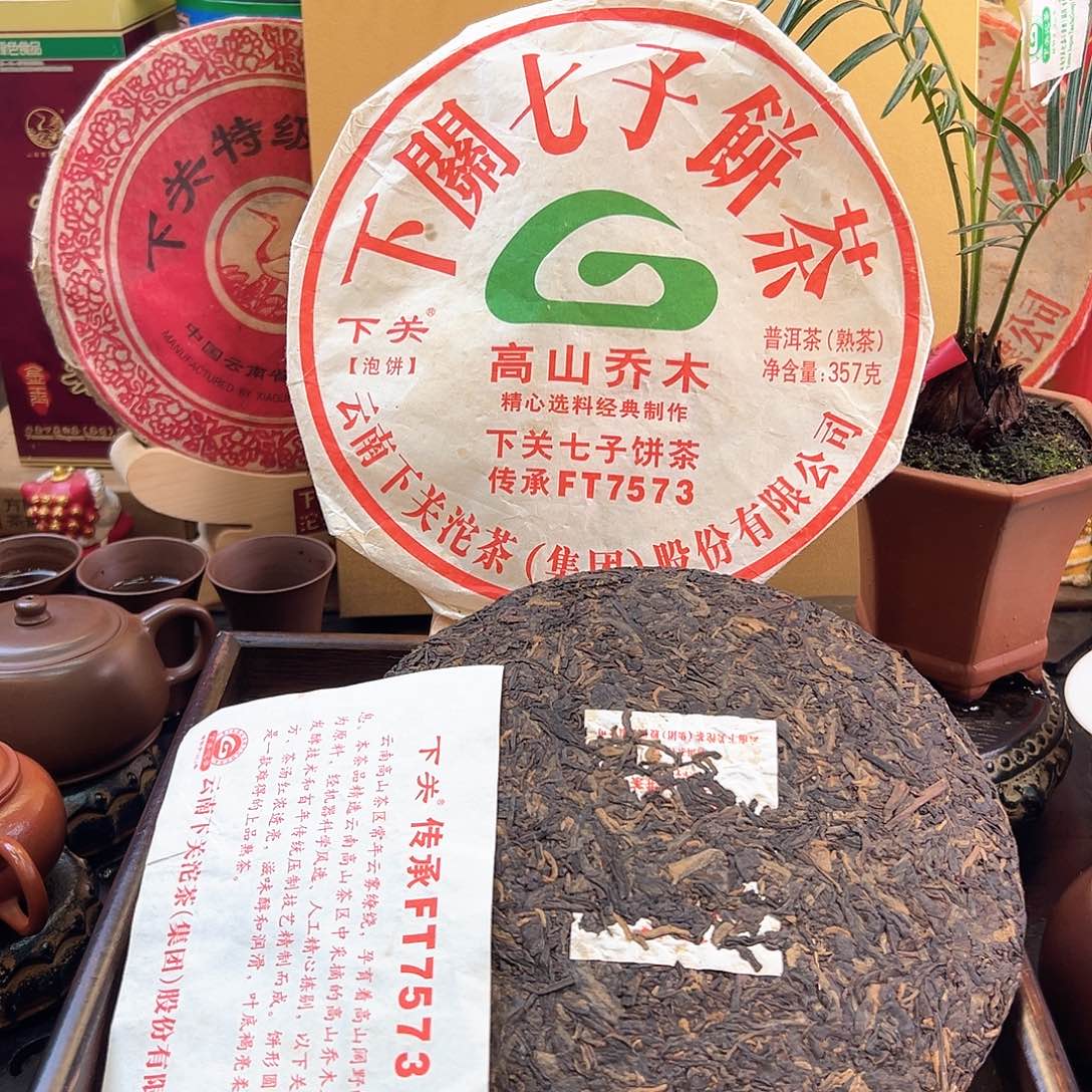 2017年下关高山乔木FT7573熟饼357克