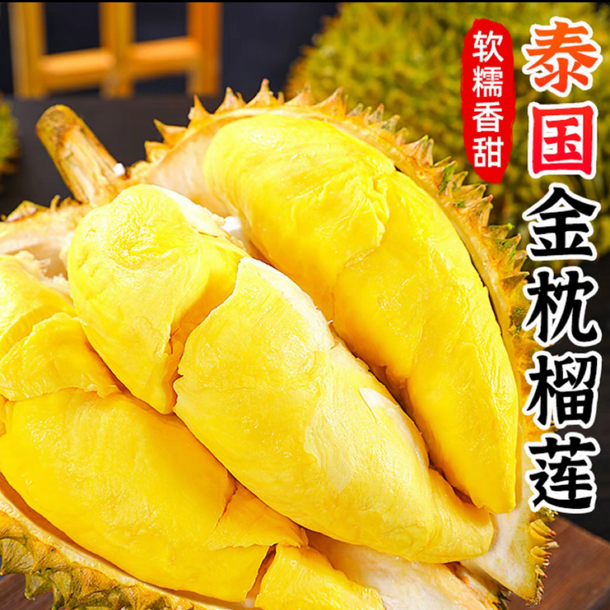 【泰国金枕新鲜榴莲】核小新鲜榴莲2kg金枕泰国