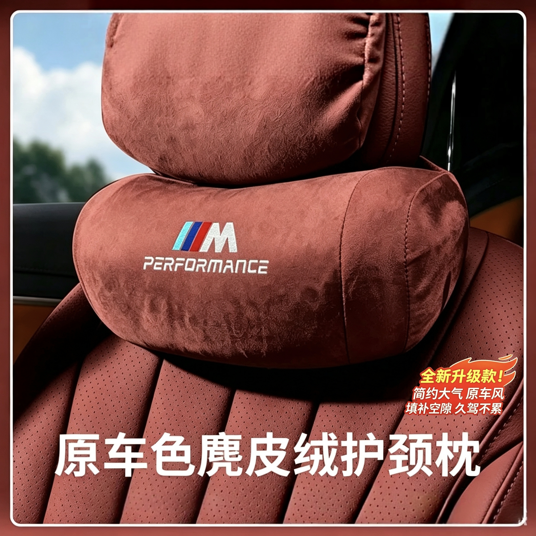 宝马专用护颈枕头枕3系5系i3/X1iX3/X5专用座椅头枕腰靠内饰用品