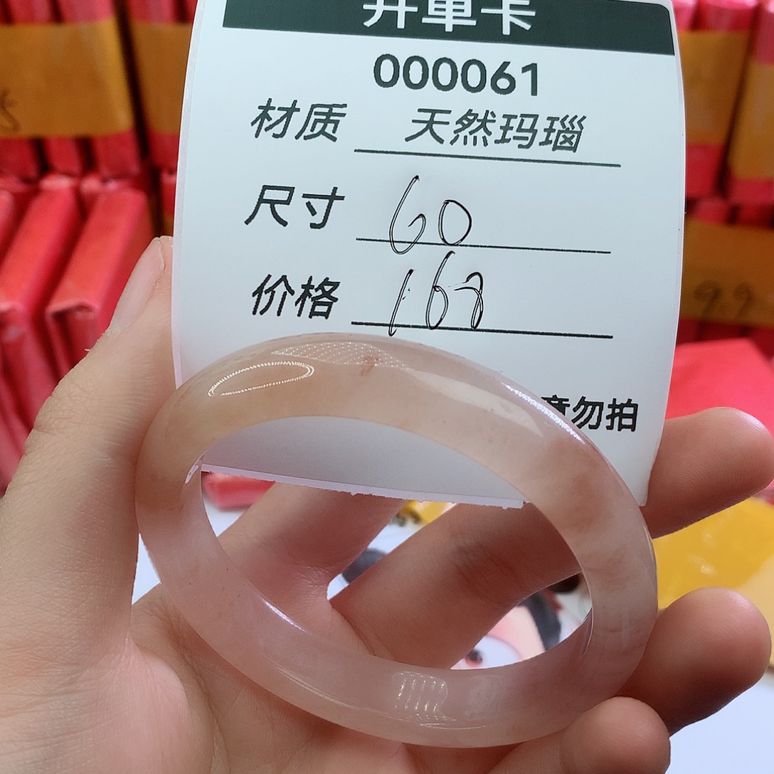 玛瑙/玉髓手镯未镶嵌