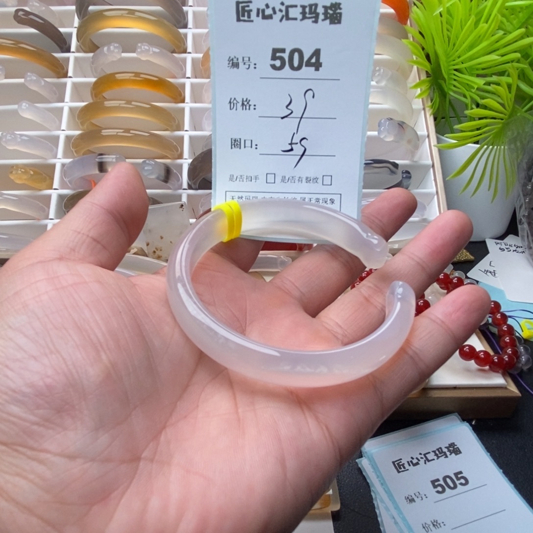 玛瑙/玉髓未镶嵌手镯