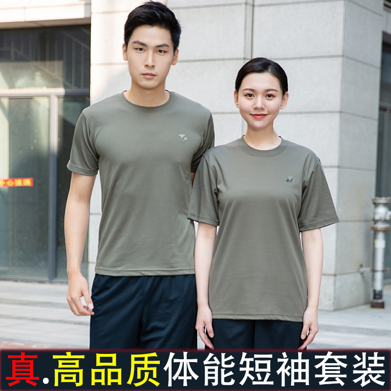 正高品质体能训练服短袖套装户外军训夏季体能服T恤上衣速干短裤
