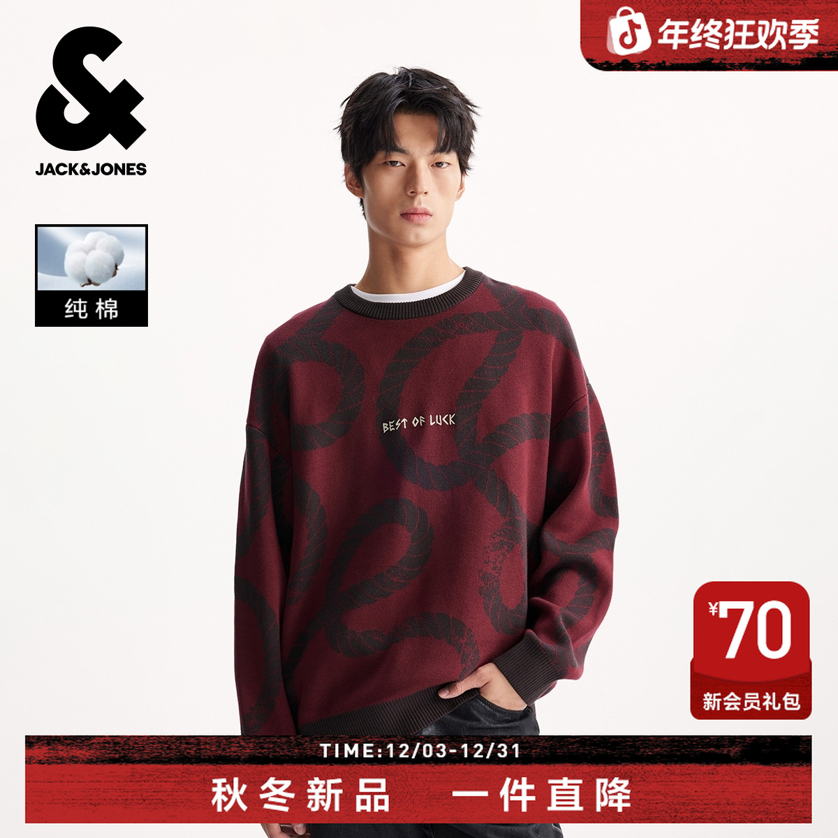 杰克琼斯男装毛针织衫秋季2025年新款舒适全棉刺绣宽松圆领毛衣