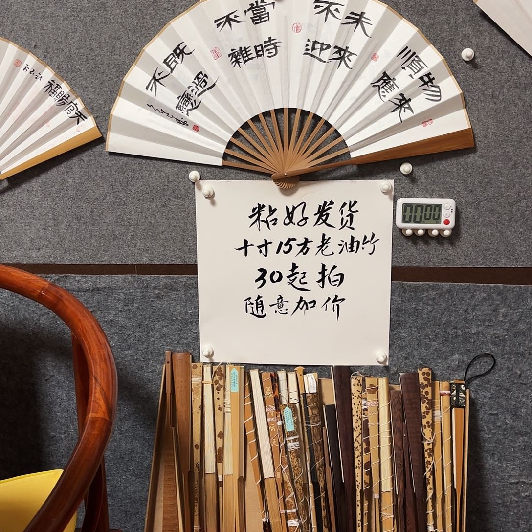 楠***儿书法手写手绘10寸老油竹物来顺应