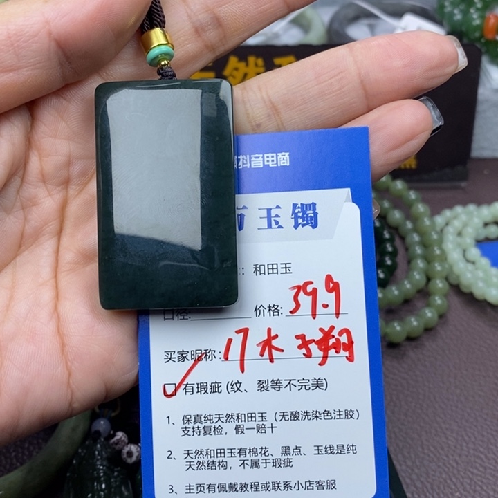 木***朔和田玉未镶嵌颈饰