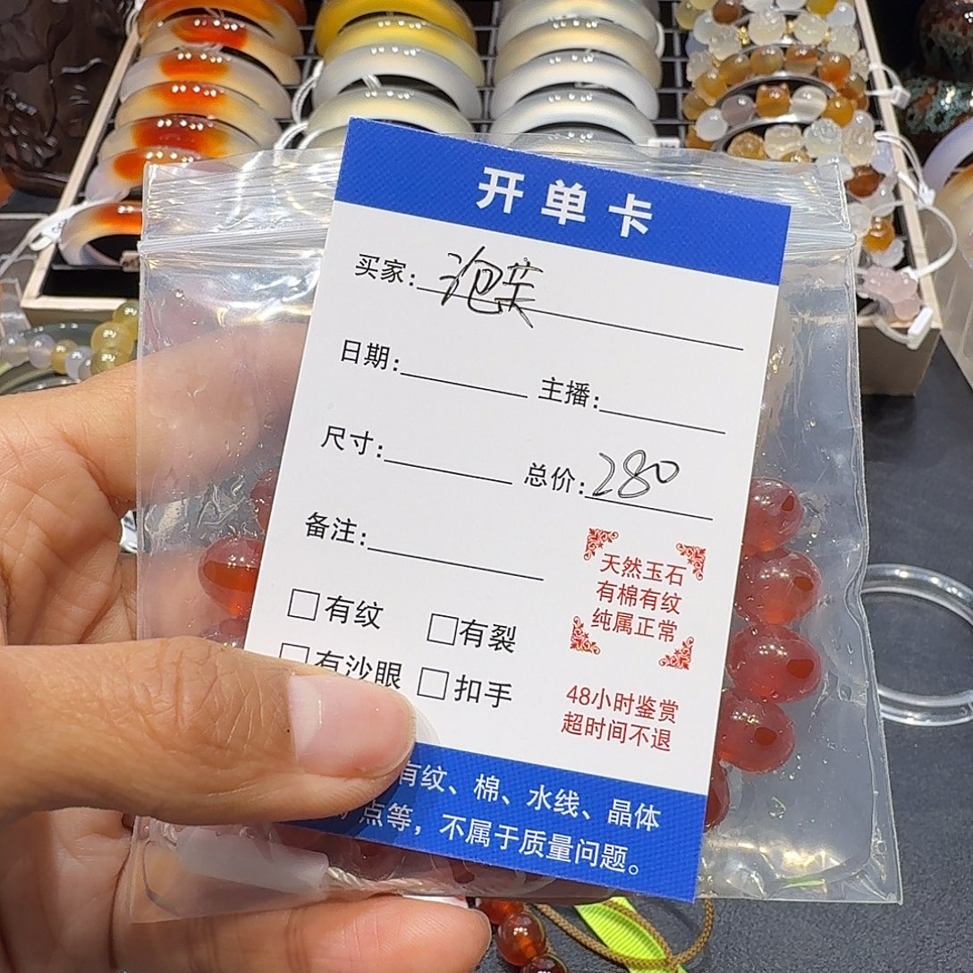 玛瑙/玉髓未镶嵌手镯