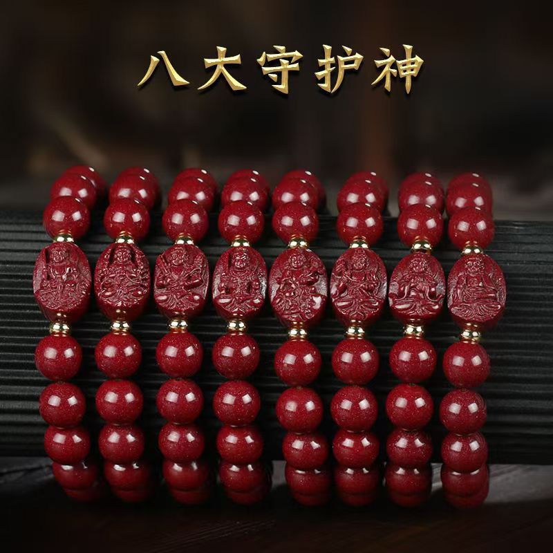 含辰砂工艺品保真天然朱砂八大守护手串手链 高含量男女同款