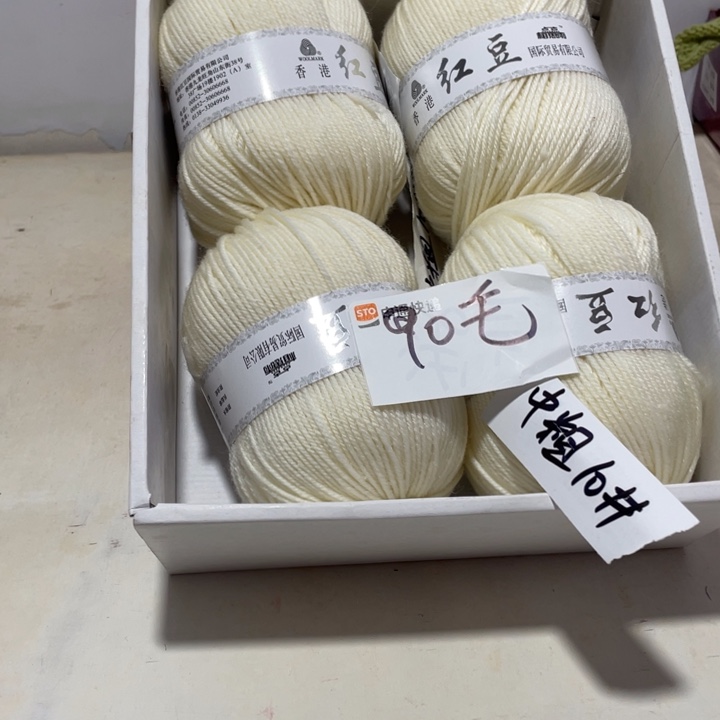 羊毛混纺特价8两的