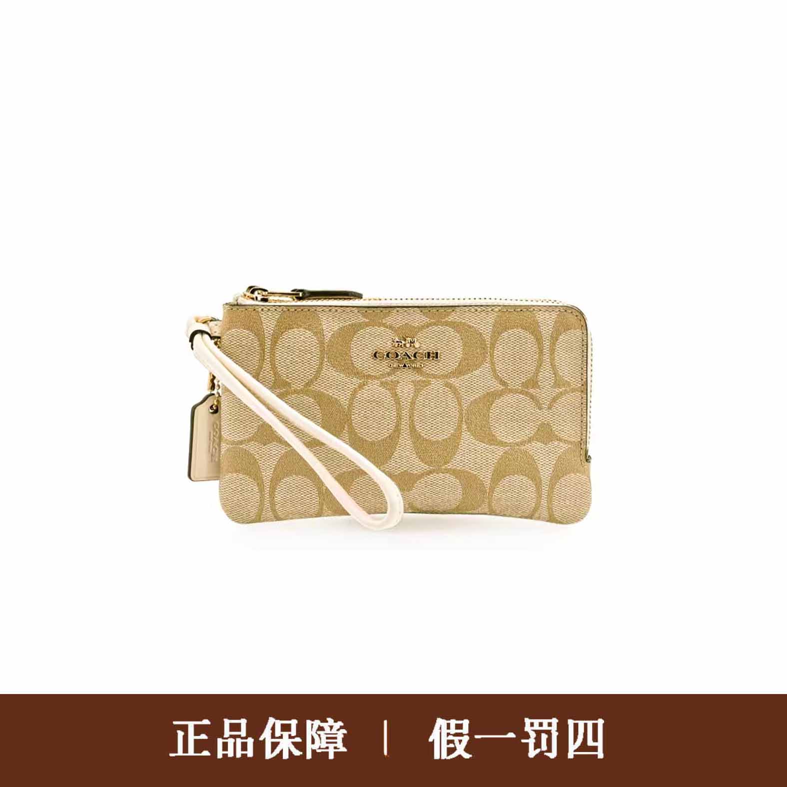 95新 COACH/蔻驰 蔻驰双层奶茶老花钱包/DM1268/16X10