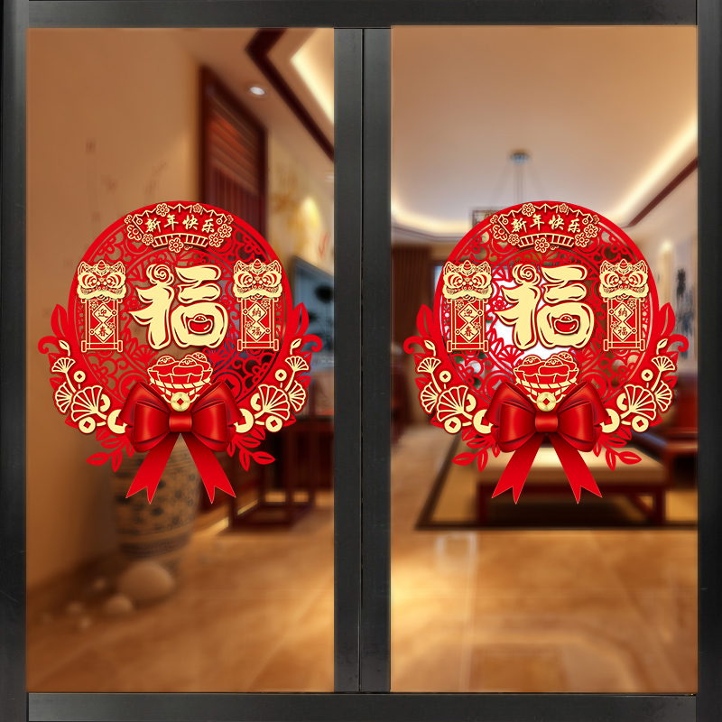 2025新款窗花过年剪纸新年福字门贴窗贴春节装饰用品静电玻璃贴纸