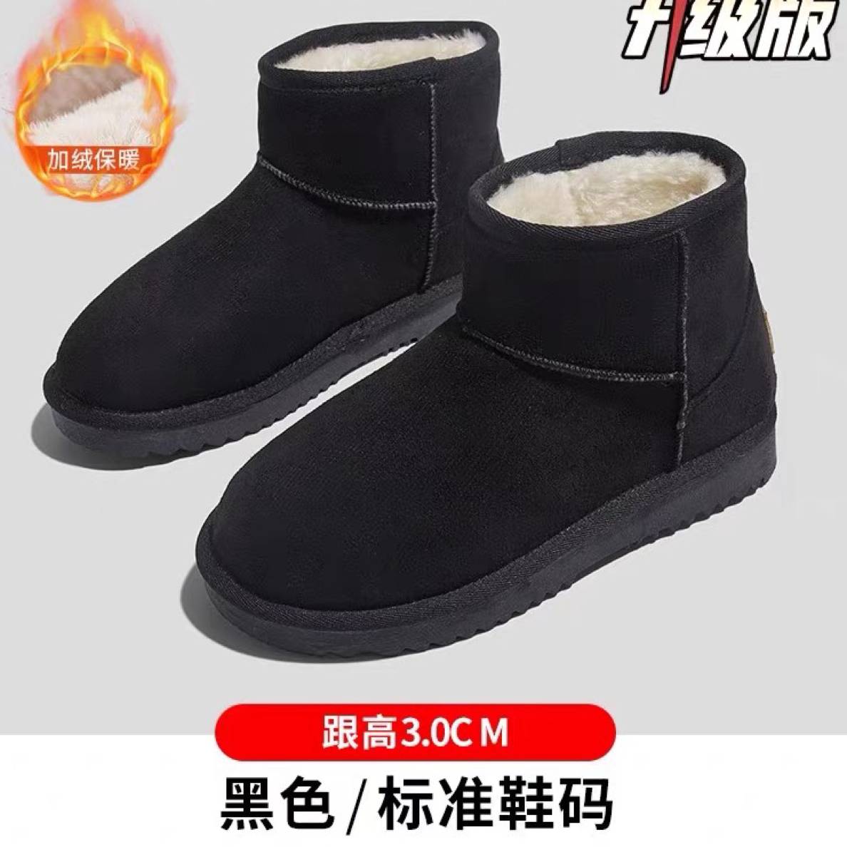 雪地棉女百搭加绒加厚短靴