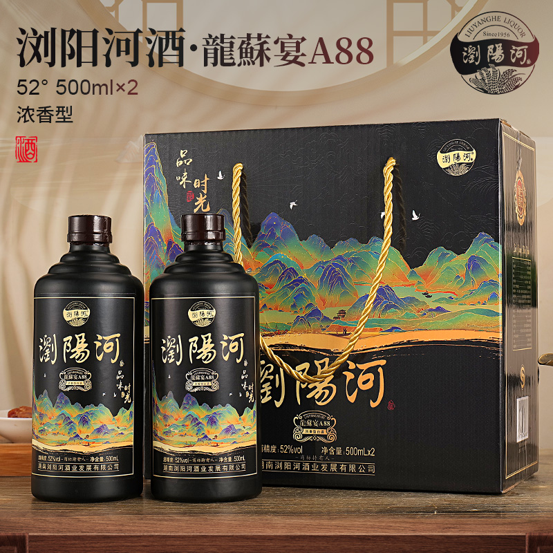 浏阳河酒龍蘇宴A88浓香型白酒52度整箱双12狂欢大促52度500ml*2瓶