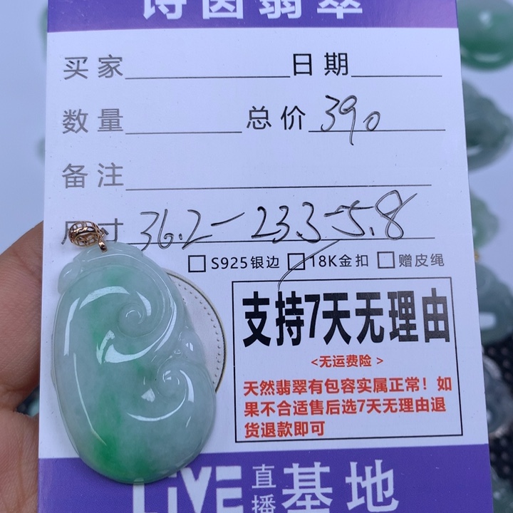 翡翠未镶嵌颈饰天然