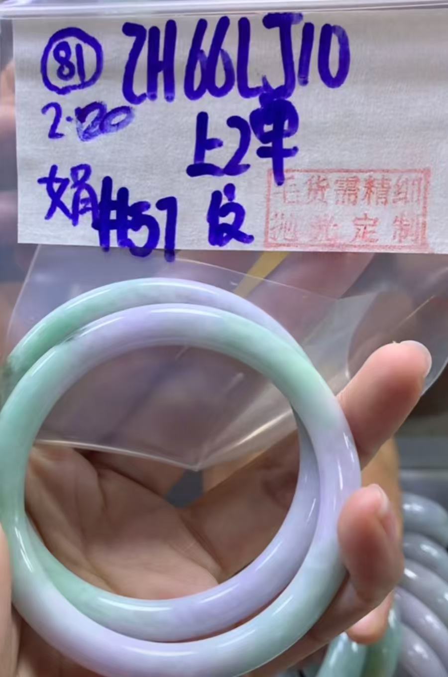 定制翡翠未镶嵌毛货需精细抛光81手镯57纹+66元+多样性拍一发一