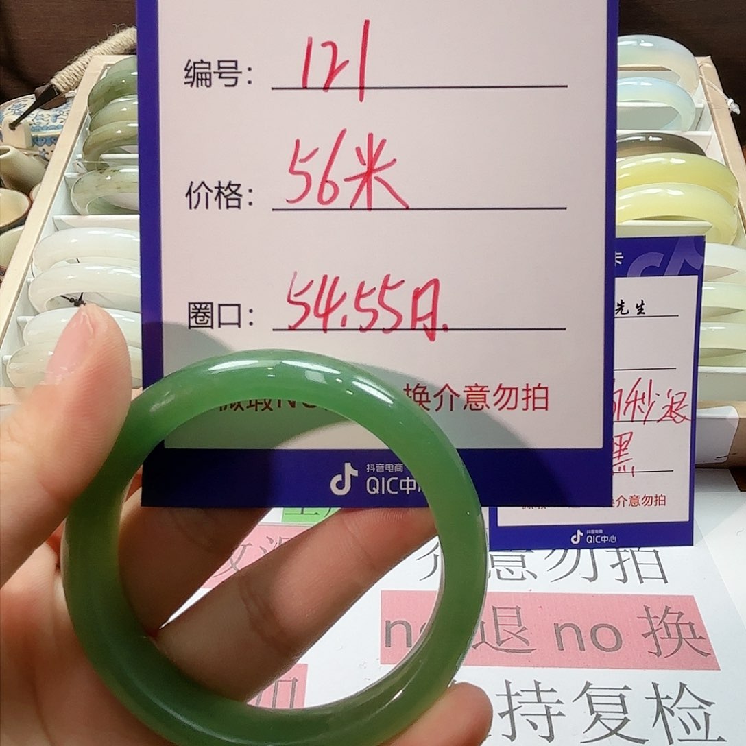 石英质玉手镯未镶嵌121