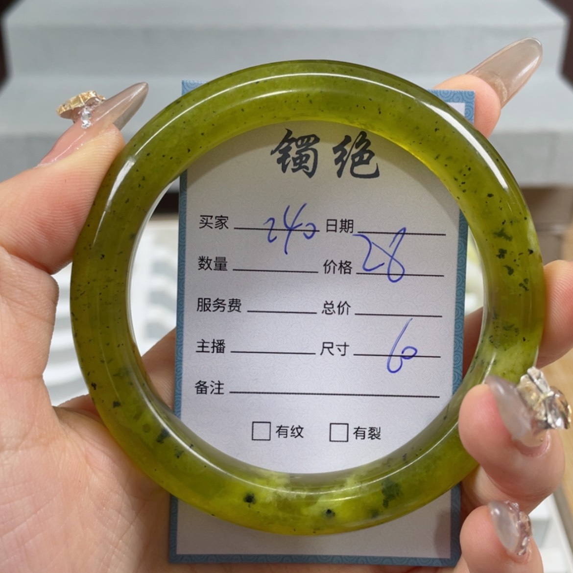 【闪购商品】蛇纹石玉手镯未镶嵌