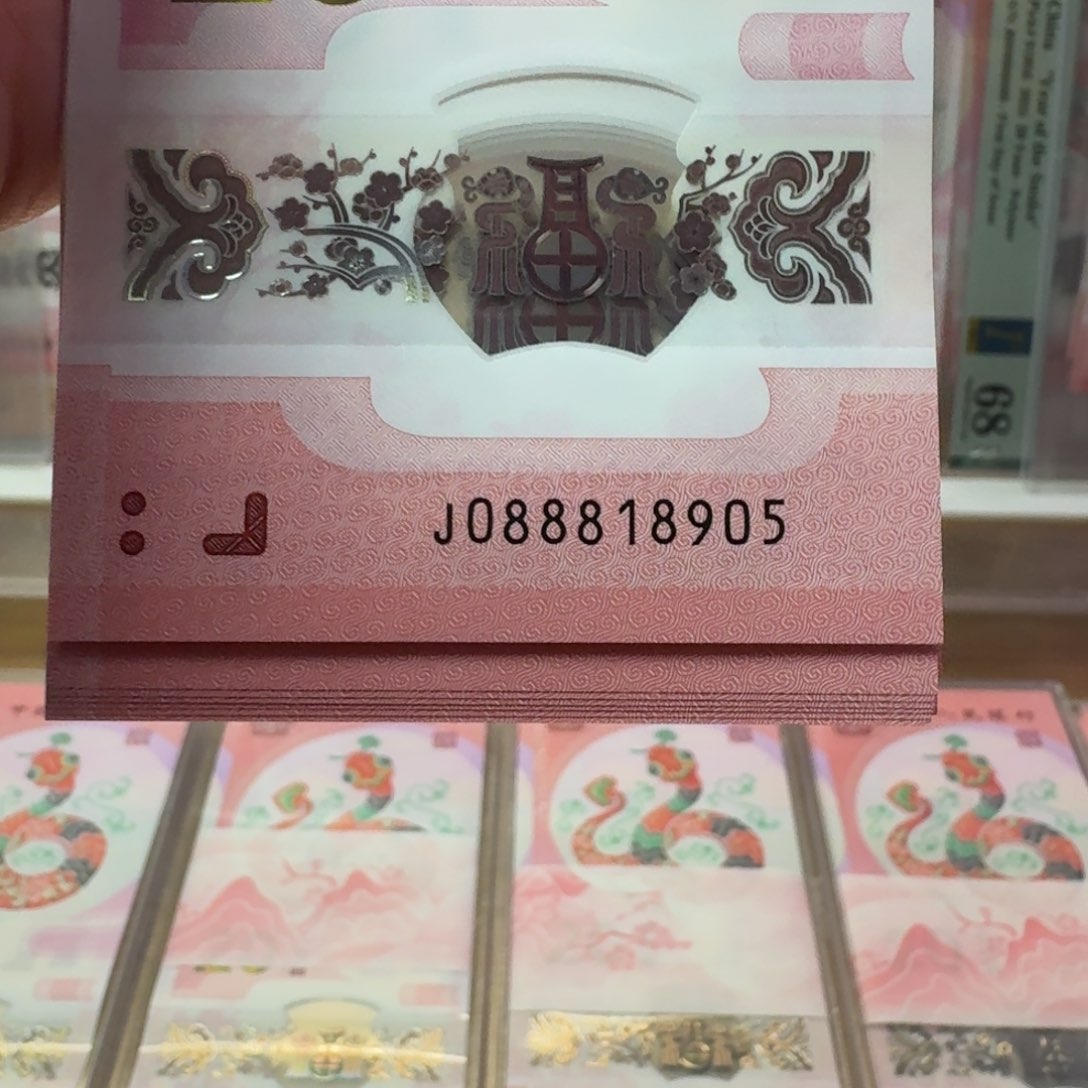 塑料蛇钞J088818905不支持七天无理由