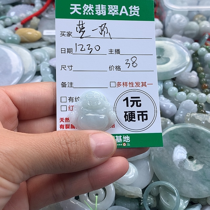 蓝***空翡翠未镶嵌吊坠(不含链)