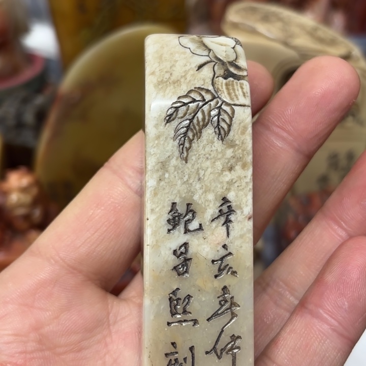 亚***寿山石印石桌面摆件