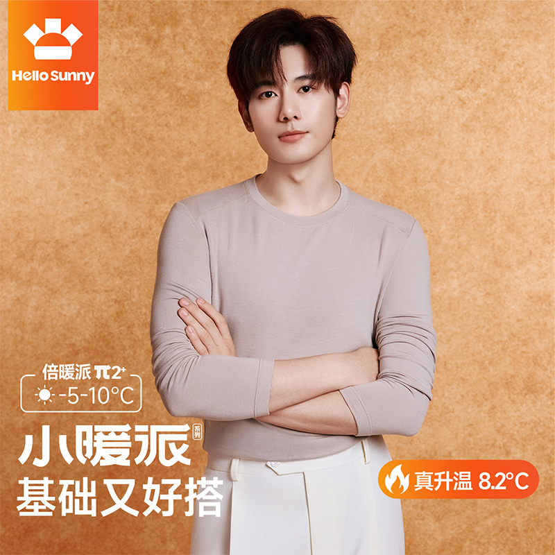 【胡先煦同款】Hello Sunny小暖派男士10A抗菌可外穿发热保暖上衣