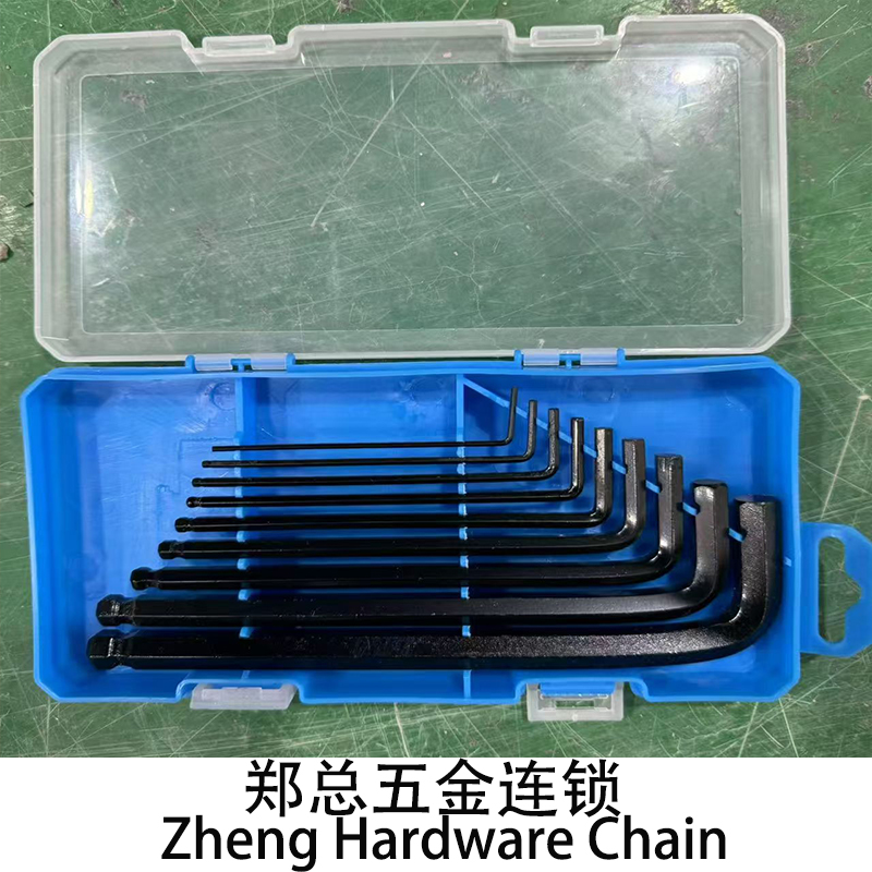 六角扳手套装家用