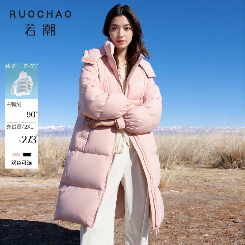 3939林一专属羽绒服三彩若潮大码女装2025冬季新款90鸭羽dbx