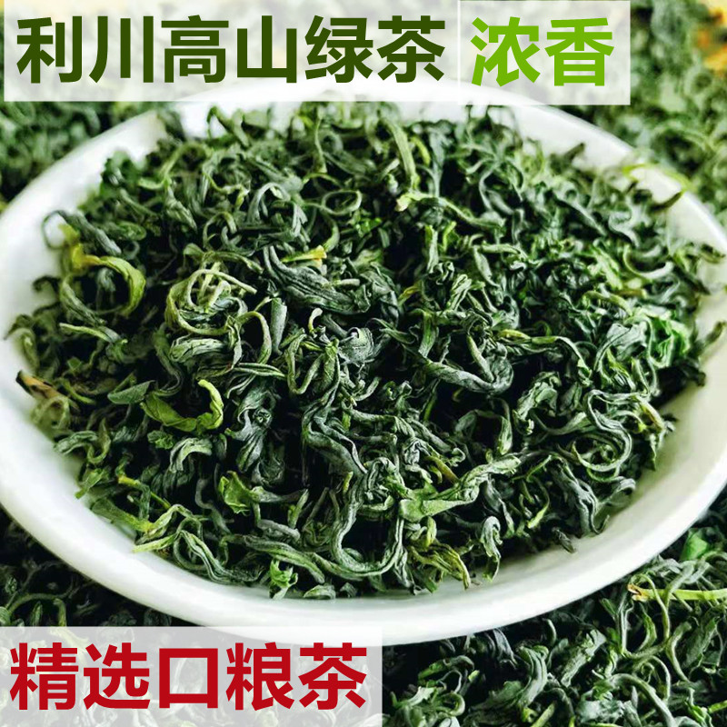 恩施硒茶正宗利川高山绿茶2025春茶新茶浓香雨前袋装茶叶250克