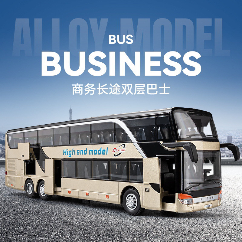 1:30【商务长途双层巴士】合金汽车模型收藏摆件送礼