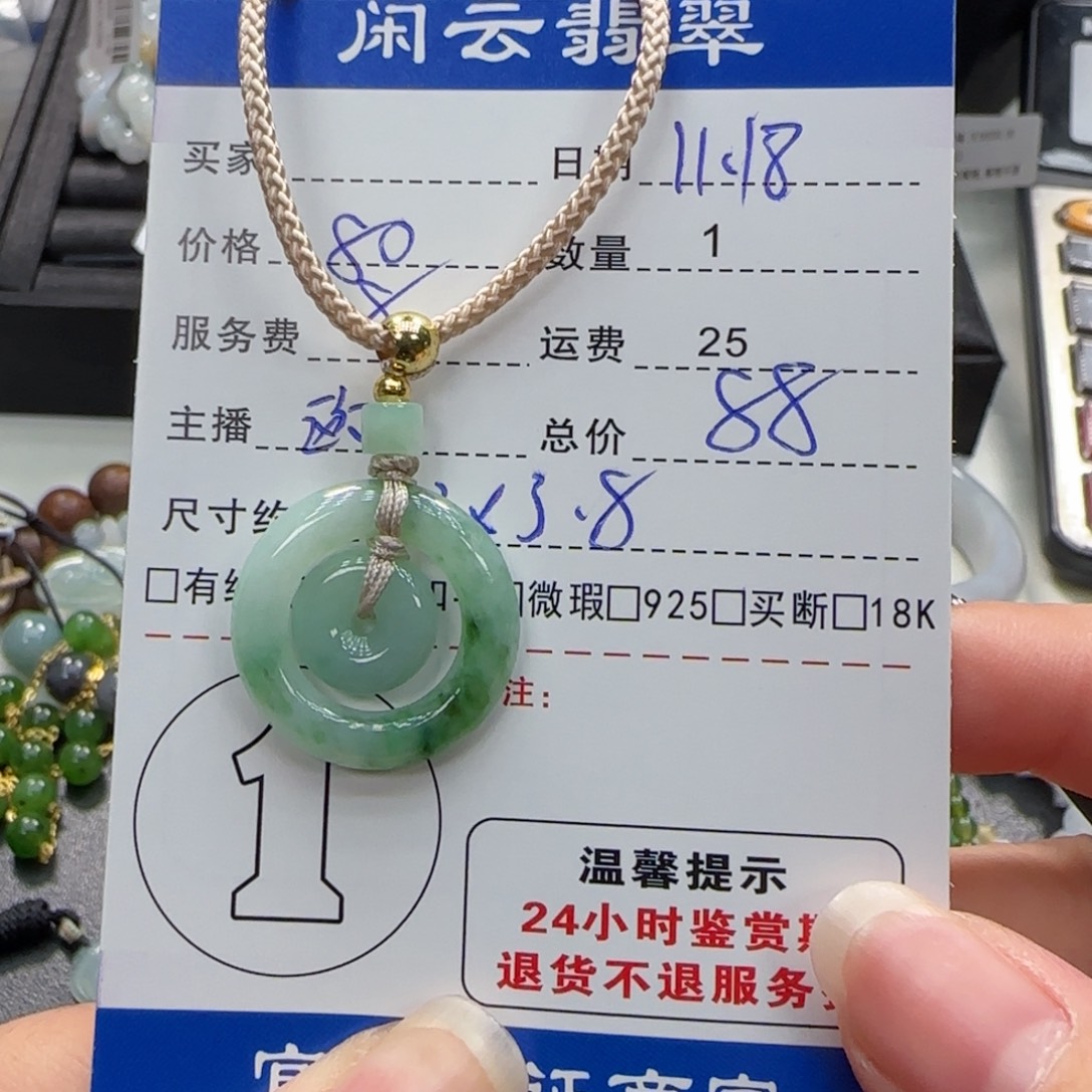 翡翠银S925镶嵌挂件翡翠