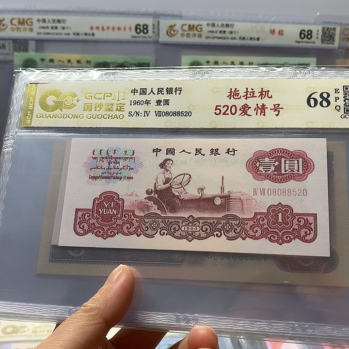 520爱情号，08088520无47