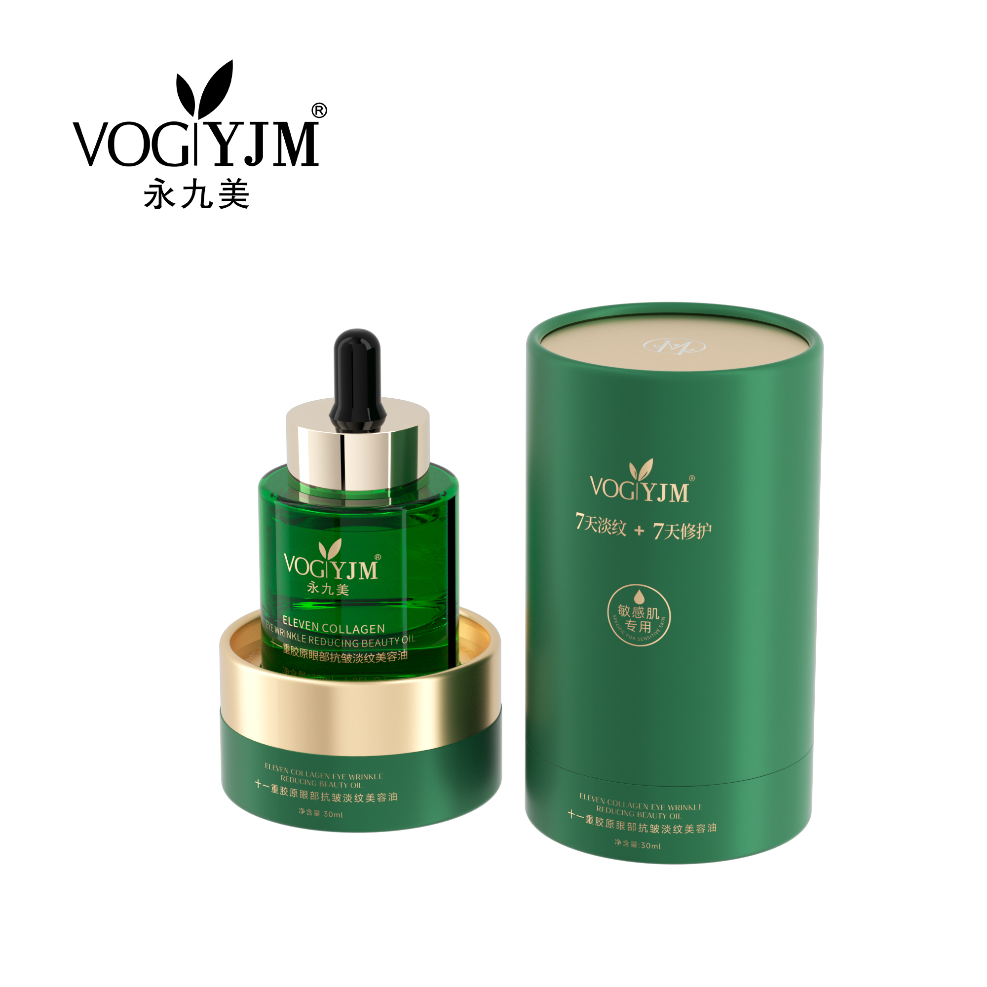 永九美十一重胶原眼部抗皱淡纹美容油*4