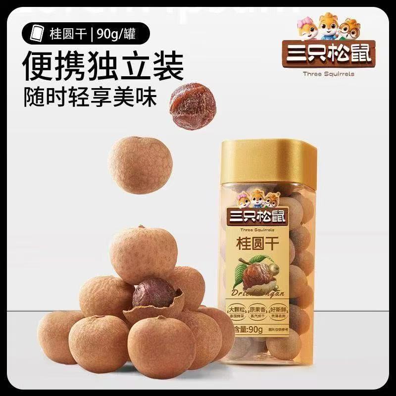 【效期至26-10-16】4罐 三只松鼠桂圆干90g