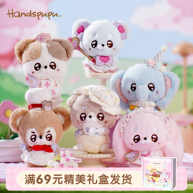ABFUN玩偶娃娃Handspupu毛绒玩具公仔挂件可爱女友礼物生日礼物女商品图