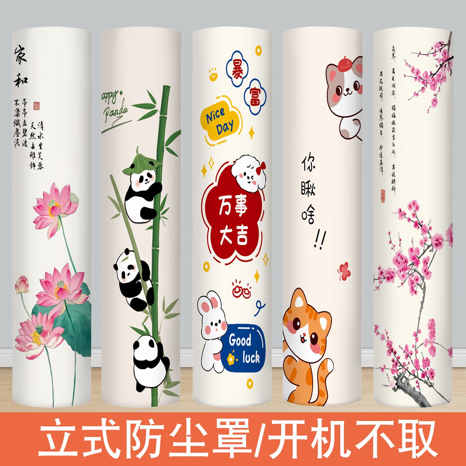 立式空调防尘罩客厅家用装饰美观防尘布开机不取圆柱形柜机罩套子