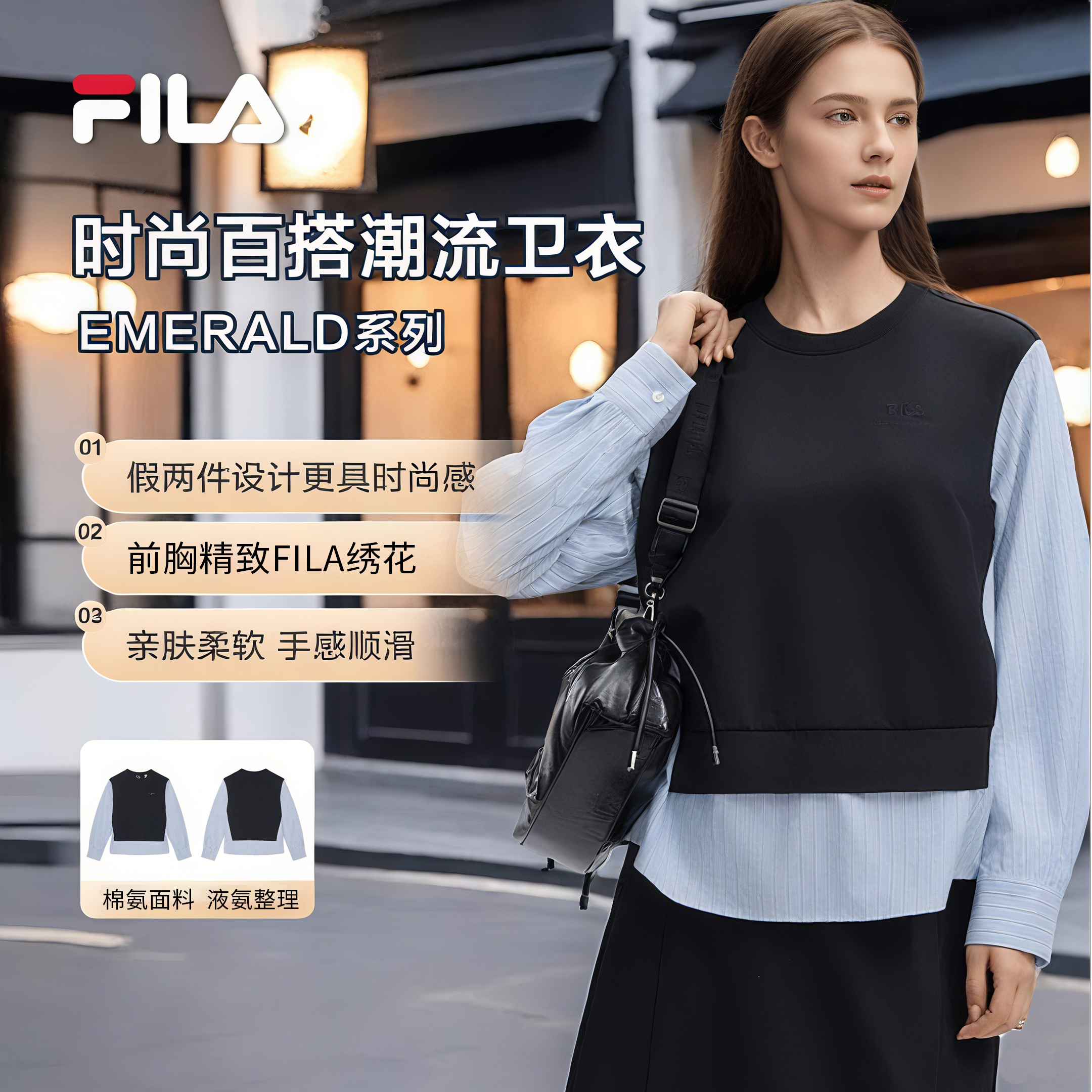 【层次感】斐乐女时尚洋气松弛感通勤穿搭假两件衬衣卫衣F51W543299商品图