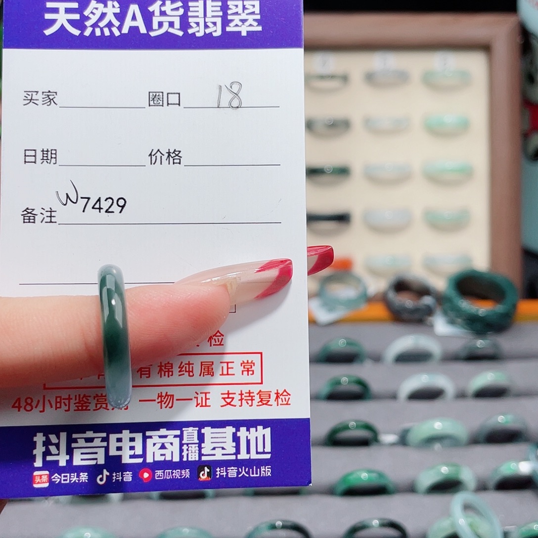 l***u翡翠未镶嵌戒指W7429