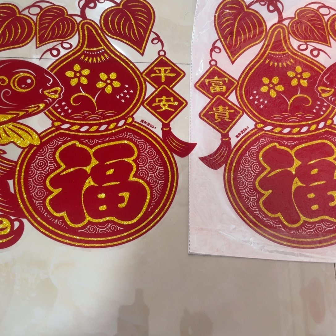 50金粉平安富贵葫芦鱼1包