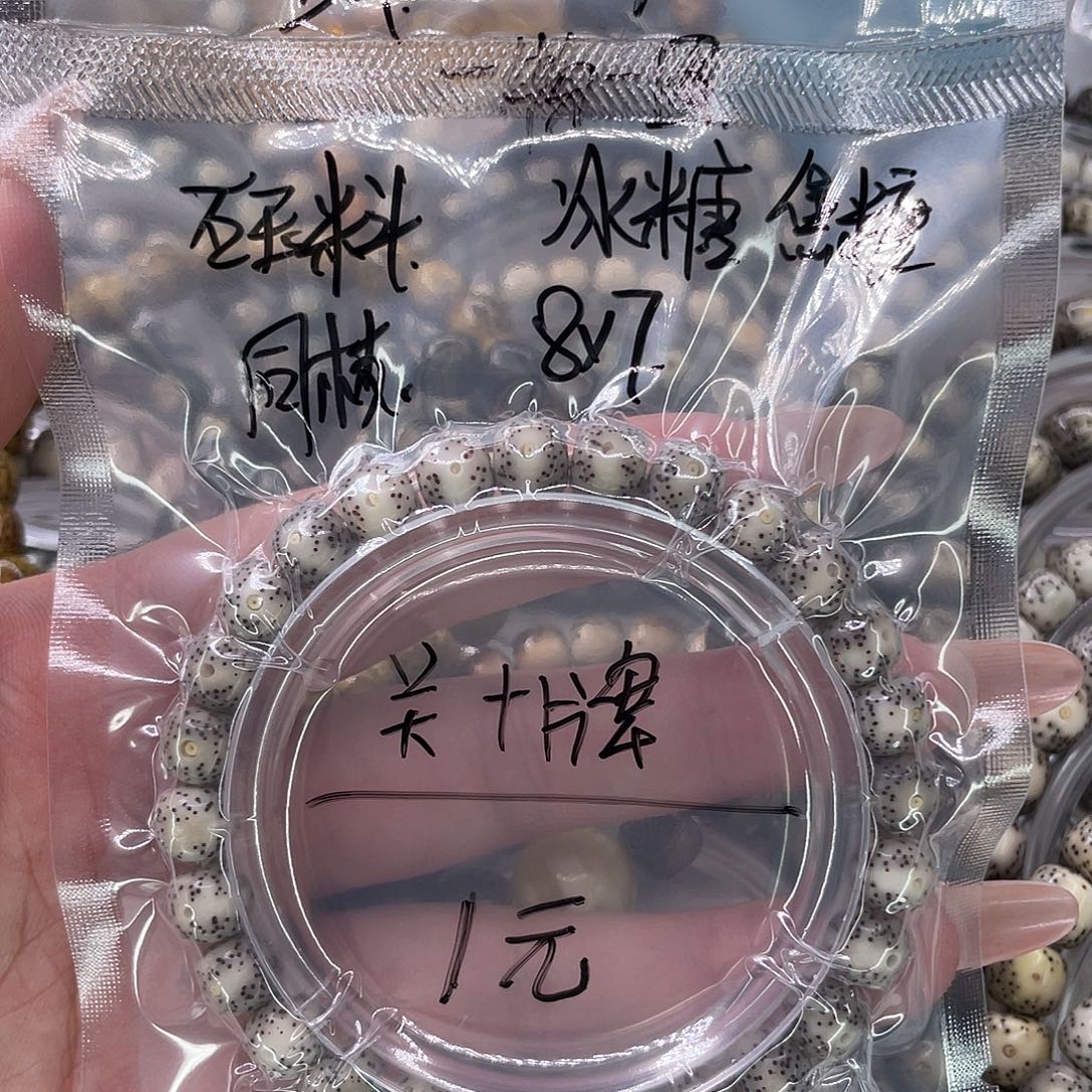 手串星月菩提1冰糖