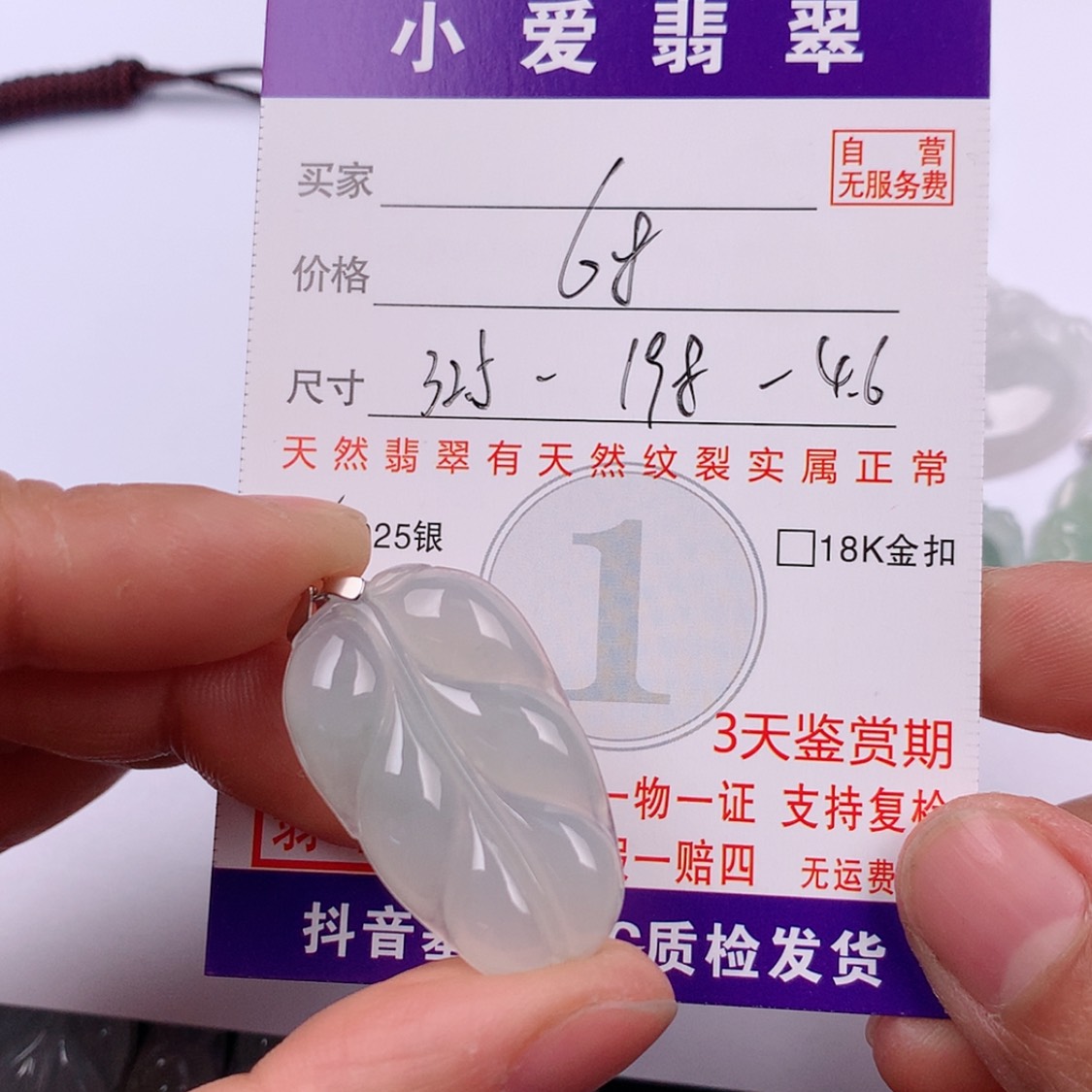 【闪购商品】翡翠挂件银S925镶嵌挂件