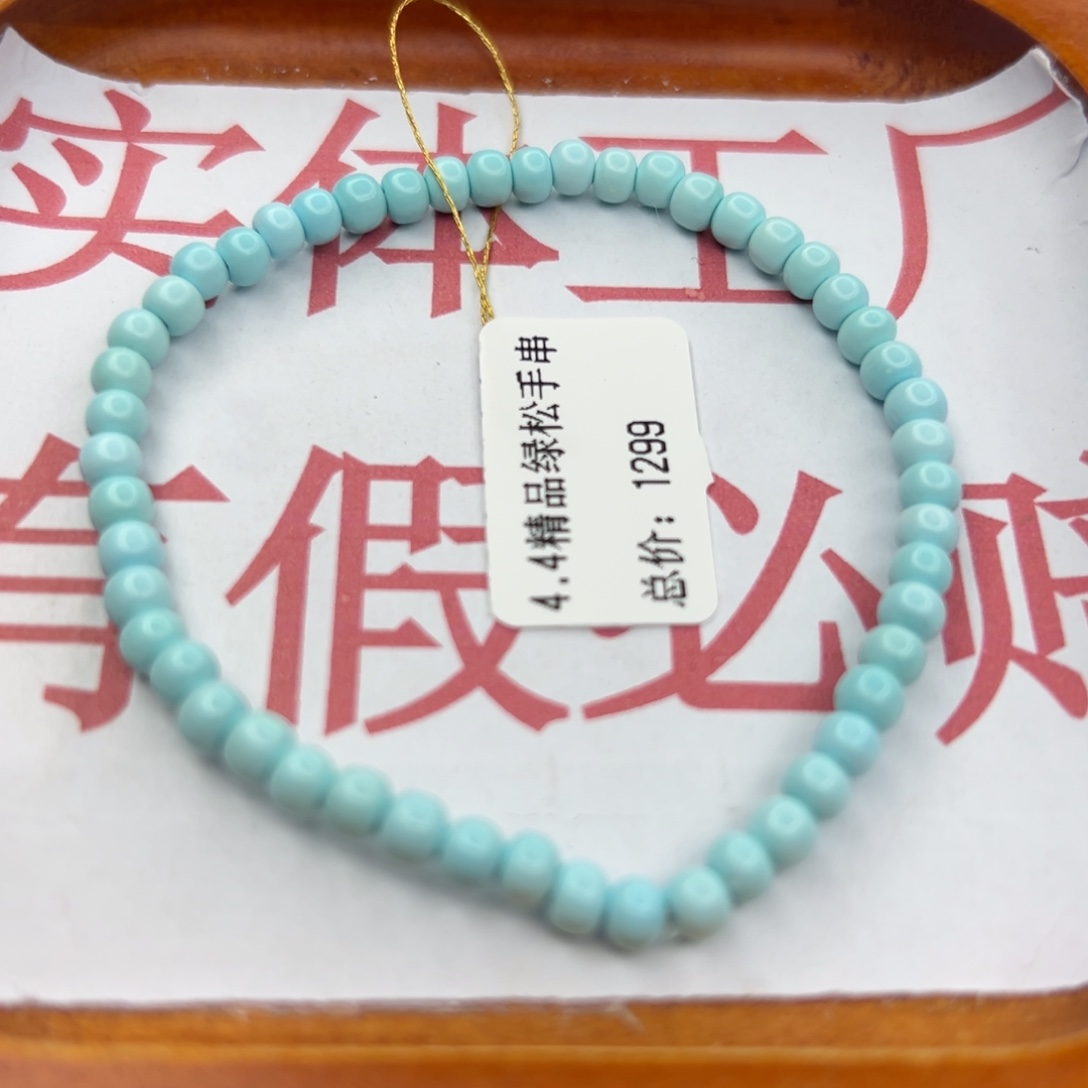 绿松石未镶嵌珠宝半成品