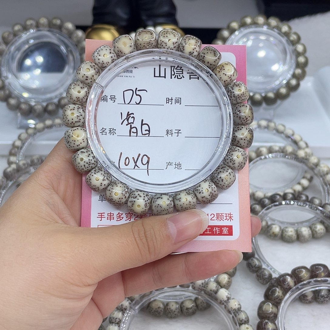 吊坠星月菩提D5瓷白