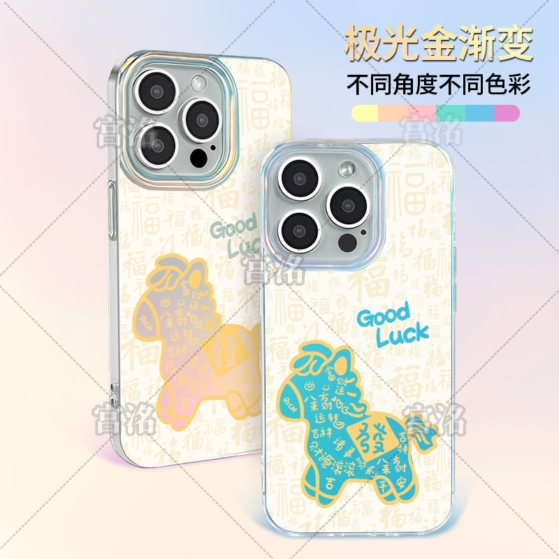 福字底黄发马极光金壳适用于iPhone苹果17手机壳华为oppo小米手机
