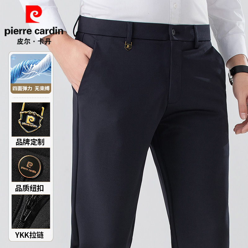 皮尔卡丹男士直筒百搭弹力四面弹休闲百搭爸爸款男士休闲裤