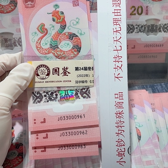 塑料033000961-963。。。三张