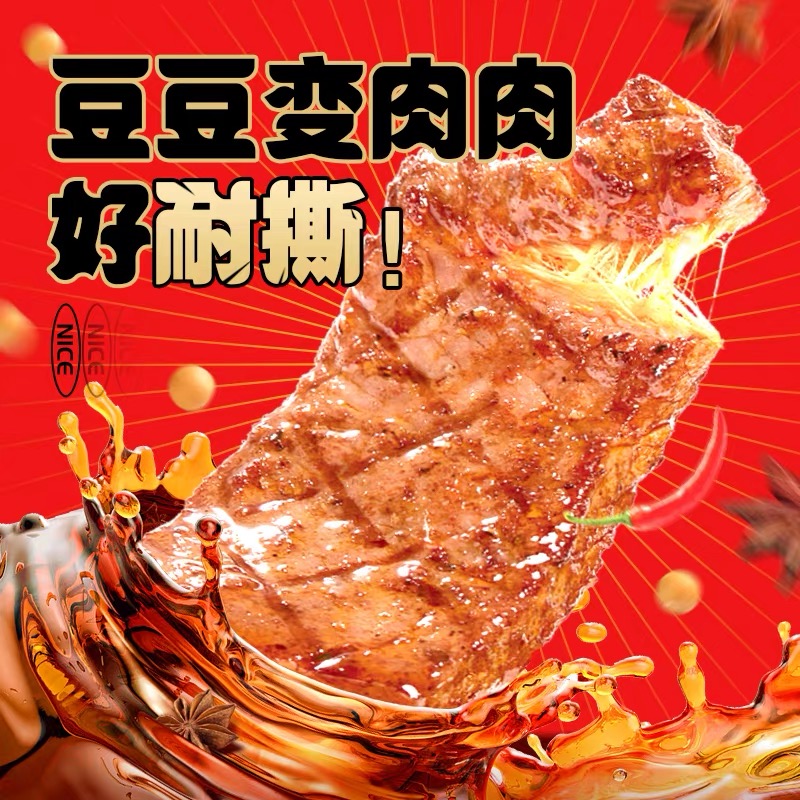 【个人单】盐津铺子手撕素肉 2张麻麻换1袋 保底17袋