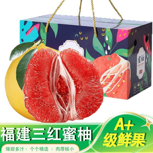 【礼盒】正宗平和红心蜜柚红肉柚子当季应季蜜柚皮薄新鲜水果孕妇