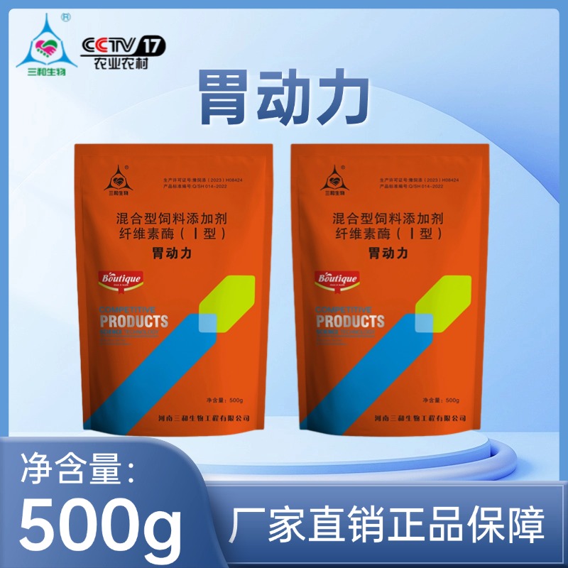  养殖通用胃动力饲料添加剂规模养殖场专用500g/袋