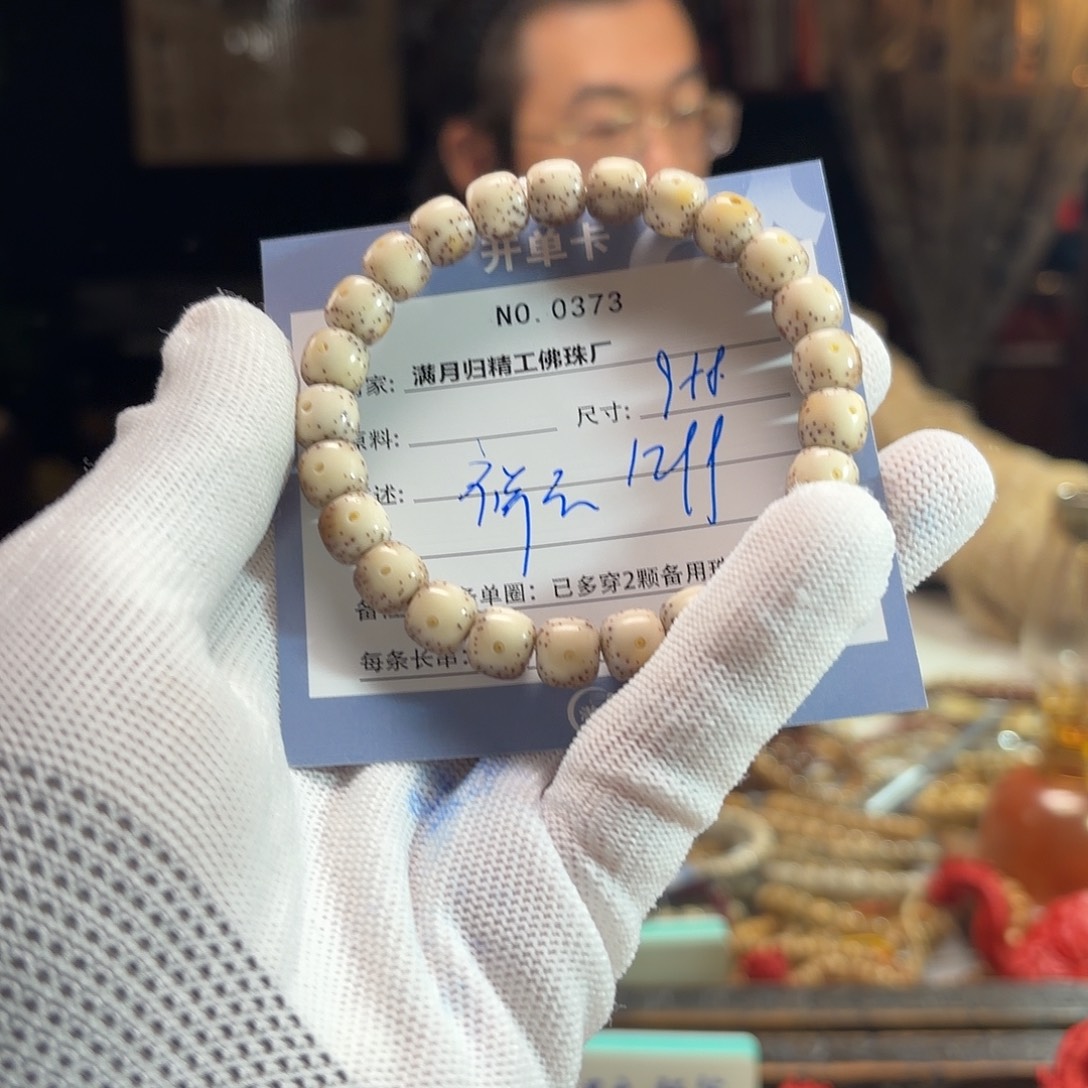 ****云星月菩提手串源头工厂