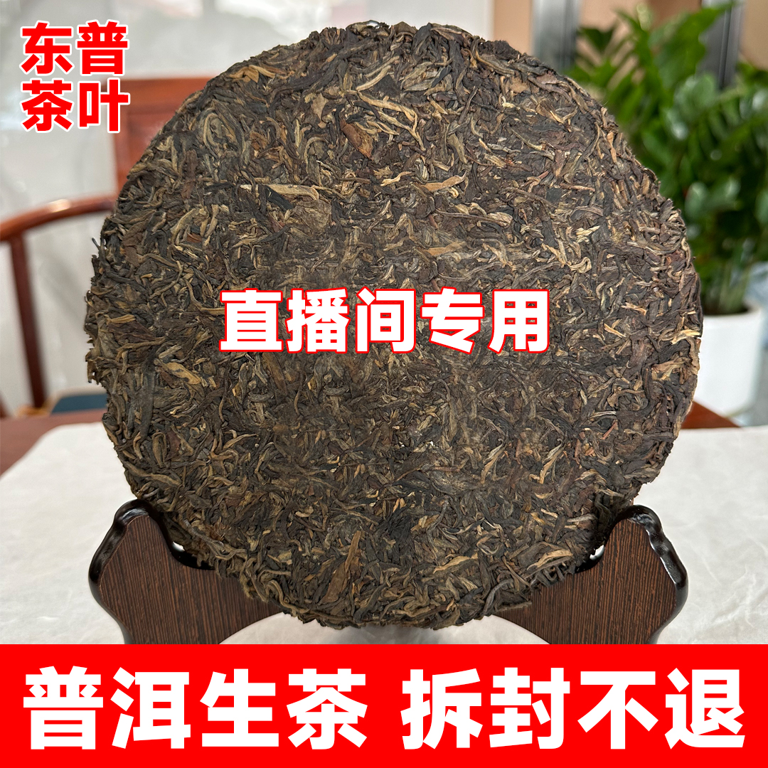 2015年 7742 普洱生茶 品鉴装（8克）广东仓 
