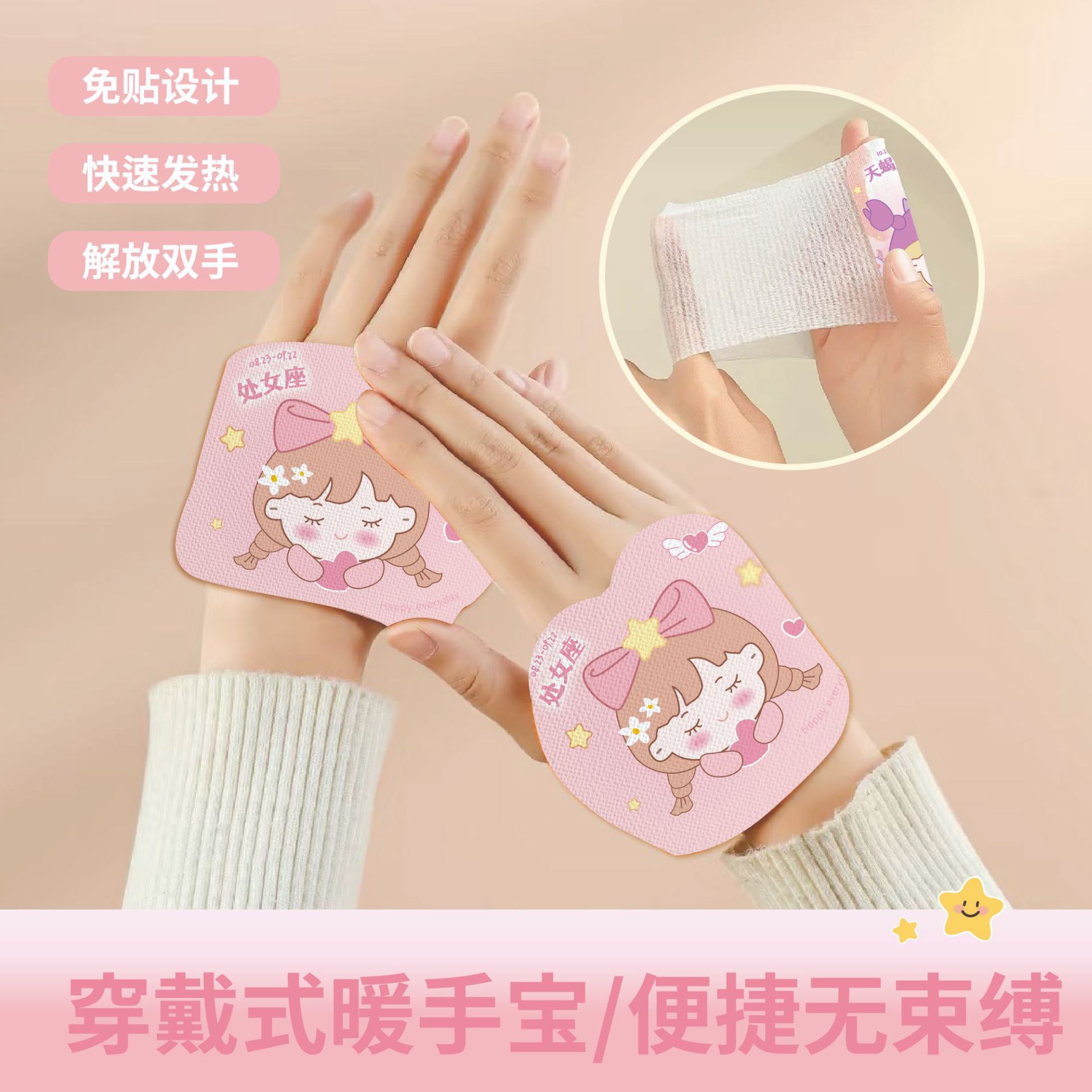 卡通便捷暖手宝暖足贴穿戴式脚底加热冬季自发热暖贴保暖贴暖宝宝